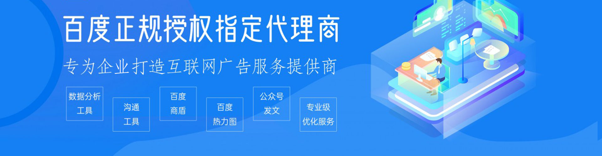 永州百度竞价